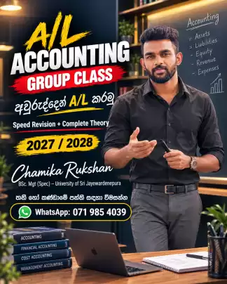 📚 A/L Accounting අමාරු දේවල් ලේසි කරගෙන, විශ්වාසයෙන් ඉදිරියට යමු! ❤️ 🔔 නව පන්ති සඳහා විමසන්න. 071 985 4039 CHAMIKA RUKSHAN A/L Accounting