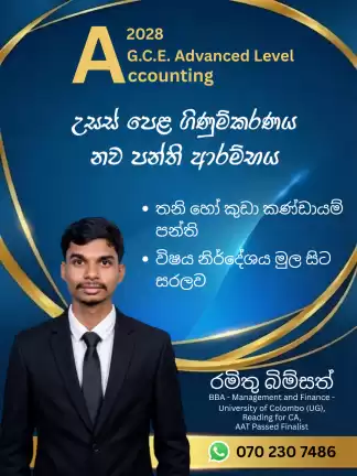 A/L Accounting