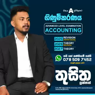 A/L Accounting (2025/2026/2027) Sinhala Medium