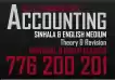 A/L Accounting 2025 & 2026 (SINHALA & ENGLISH MEDIUM)