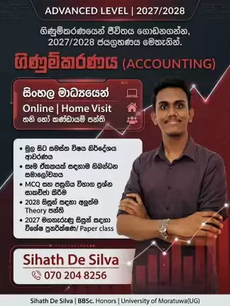 A/L Accounting 2027/2028 Classes