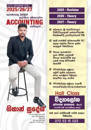 A/L ACCOUNTING -2027 Theory Classes