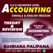 A/L Accounting Class | Accounting Class Sinhala Medium | Accounting Class English Medium