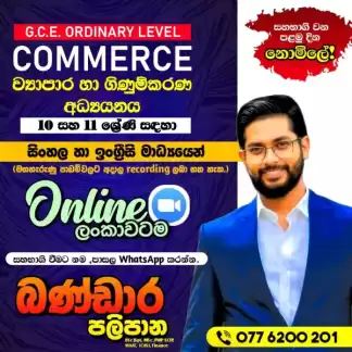 A/L Accounting, Economics, BS Classes – Sinhala & English | Colombo