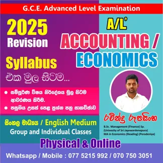 A/L Accounting / Economics (Sinhala / English Medium)