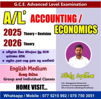 A/L Accounting / Economics (Sinhala /English Medium