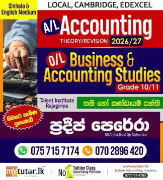 A/L Accounting (English / Sinhala medium) Classes