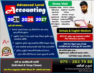 A/L Accounting Sinhala & English Medium