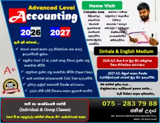 A/L Accounting Sinhala & English Medium