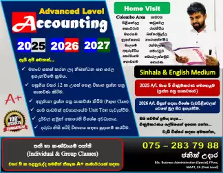 A/L Accounting Sinhala & English Medium 2025 , 2026, 2027