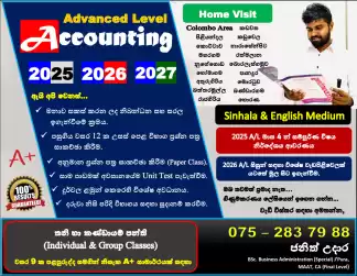 A/L Accounting Sinhala & English Medium 2025 , 2026, 2027