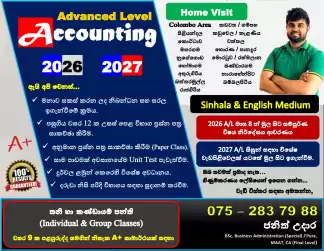 A/L Accounting (Sinhala & English Medium) 2026 A/L , 2027 A/L