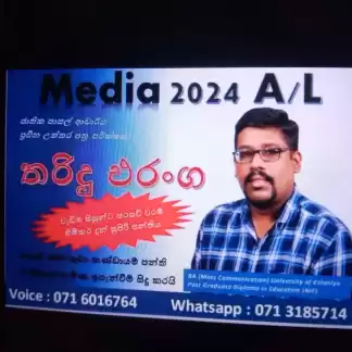 A/L and O/L සන්නිවේදන හා මාධ්‍ය අධ්‍යනය උපකාරක පන්ති