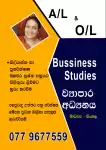 A/L and O/L business studies - Sinhala medium