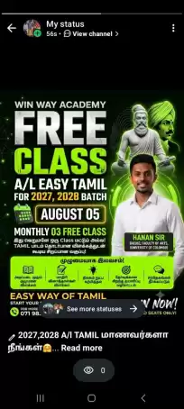 A/l and O/l Tamil Class