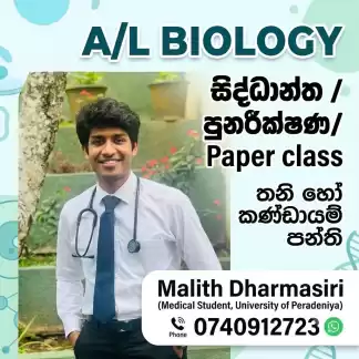 A/L Biology