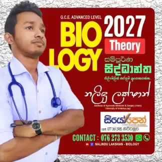 A/L Biology class