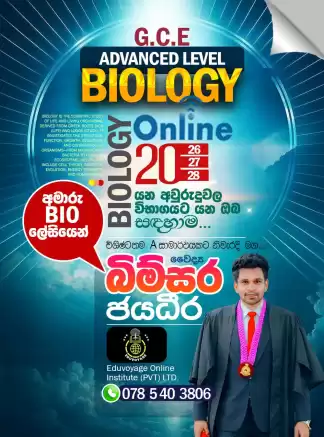 A/L Biology Class
