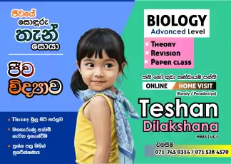 A/L biology Classes