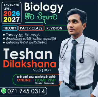 A/L Biology Classes