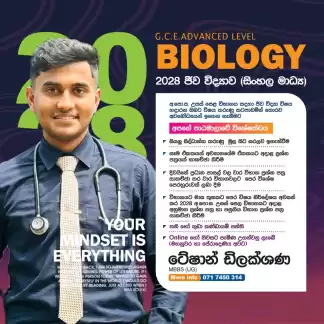 A/L Biology Classes