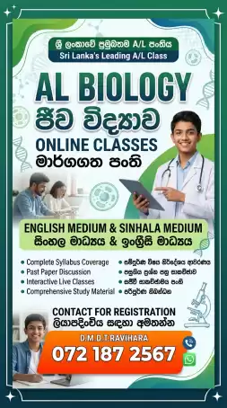 A/L Biology - Learn from a Medical Student