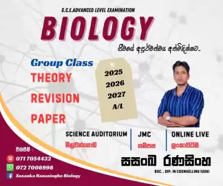 A/L BIOLOGY (Sinhala Medium)