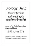 A/L Biology (Sinhala Medium) 2024/2025/2026