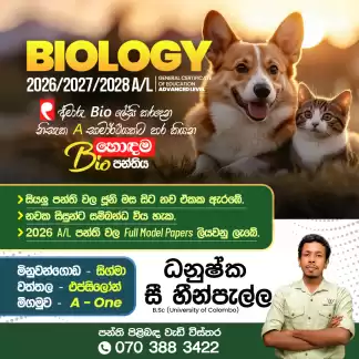 A/L Biology Theory Revision Papers