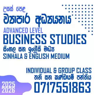 A/L Business Studies Classes Colombo (Sinhala & English Medium)