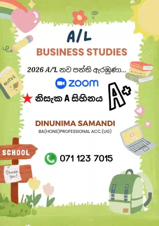 A/L Business Studies ( Sinhala Medium)