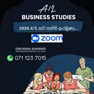 A/L Business Studies ( Sinhala Medium)