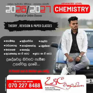 A/L CHEMISTRY GROUP AND INDIVIDUAL CLASSES
