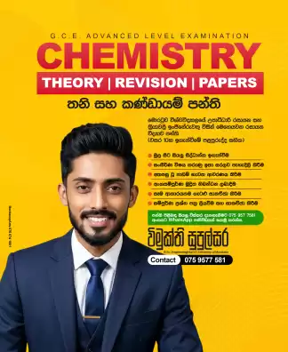 A/L Chemistry Group & Individual Classes