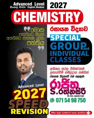 A/L CHEMISTRY INDIVIDUAL AND GROUP CLASSES