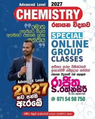 A/L CHEMISTRY INDIVIDUAL AND GROUP CLASSES