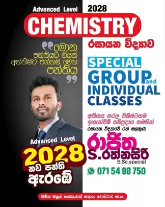 A/L CHEMISTRY INDIVIDUAL AND GROUP CLASSES