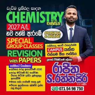 A/L CHEMISTRY INDIVIDUAL AND GROUP CLASSES