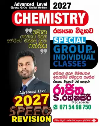 A/L CHEMISTRY INDIVIDUAL AND GROUP CLASSES