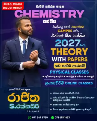 A/L CHEMISTRY INDIVIDUAL AND GROUP CLASSES (SINHALA AND ENGLISH MEDIUM)