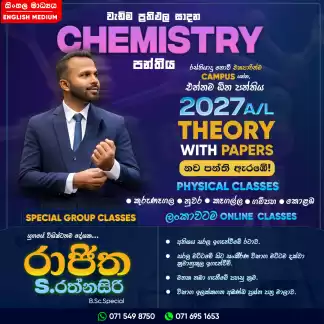 A/L CHEMISTRY INDIVIDUAL AND GROUP CLASSES (SINHALA AND ENGLISH MEDIUM)