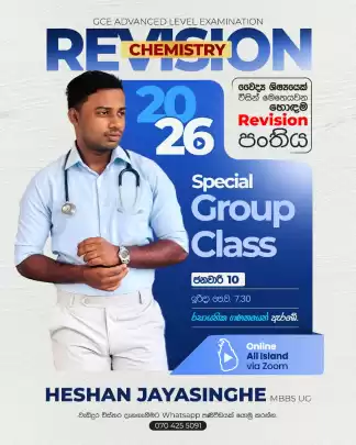 A/L Chemistry Individual or Group Class (Sinhala medium)