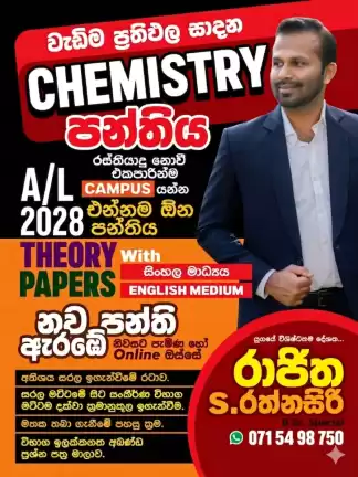 A/L CHEMISTRY ONLINE CLASSES
