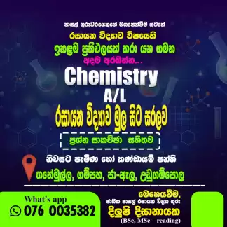 A/L Chemistry (Sinhala Medium )