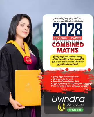 A/L Combined Mathematics