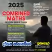 A/L Combined Maths - 2024 - 2025 ( Theory / Revision / Paper Classes ) (English Medium / Sinhala Medium ) (Individual & Group Classes )