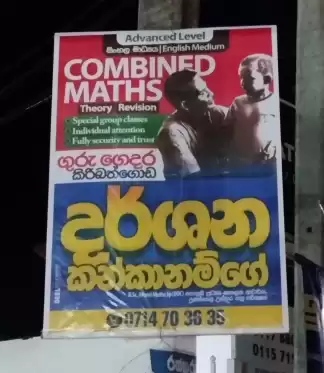(A/L Combined Maths - 2027 - 2026 ) (English Medium / Sinhala Medium ) අනුමාන ප්‍රශ්න පත්‍ර විවරණය