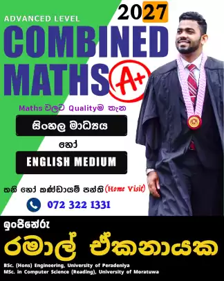 A/L Combined Maths (Sinhala/English Medium)