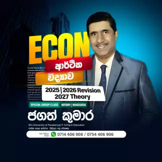 A/L Economics