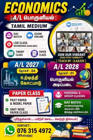 A/L ECONOMICS